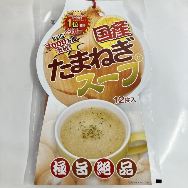 たまねぎスープ｜特産品・土産物｜こだわりのうまいもんや豊田商店