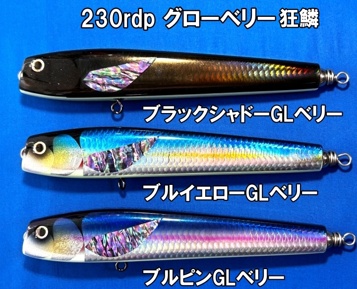 萬葉ベイツ 230RD 狂鱗リバースダンクポップ NB-EYE-TOKYO 萬葉ベイツ 230RD 狂鱗リバースダンクポップ NB-EYE-TOKYO