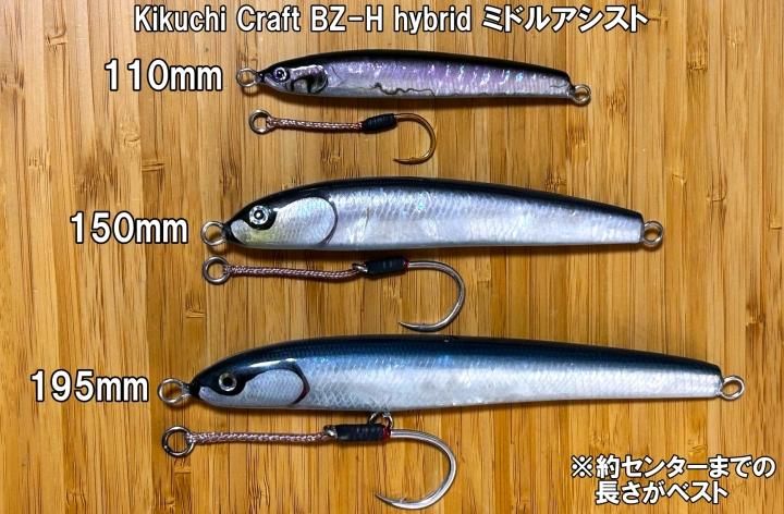 BZ-hibrid (ハイブリッド) キクチクラフト - ＮＢ－ＥＹＥ ＴＯＫＹＯ ＪＡＰＡＮ Fishing Tackle Web Shop