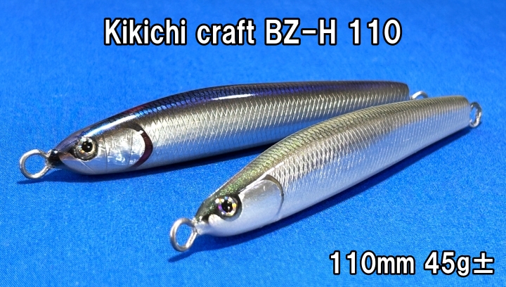 BZ-hibrid 11 アルミ キクチクラフト - NB-EYE TOKYO BZ-hibrid 11 アルミ キクチクラフト - NB-EYE TOKYO
