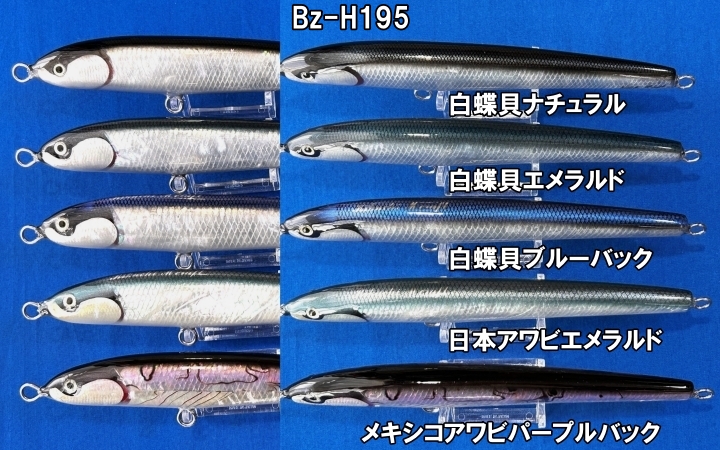 BZ-hibrid (ハイブリッド) キクチクラフト - ＮＢ－ＥＹＥ ＴＯＫＹＯ ＪＡＰＡＮ Fishing Tackle Web Shop