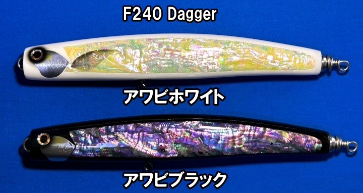 クルペン F240 Dagger マグロ、GT,ヒラマサ大物対応! NB-EYE-TOKYO クルペン F240 Dagger マグロ、GT,ヒラマサ大物対応! NB-EYE-TOKYO