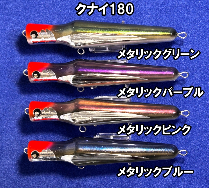 KSY handmade works ガイポップ クナイ180 登場！ NB-EYE-TOKYO