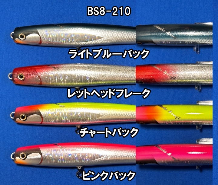 菊池クラフト Bubbleswimmer BS8-210アルミ リアルアイ NB-EYE-TOKYO 菊池クラフト Bubbleswimmer BS8-210アルミ リアルアイ NB-EYE-TOKYO