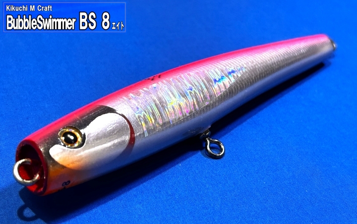 菊池クラフト Bubbleswimmer BS8-210アルミ リアルアイ NB-EYE-TOKYO 菊池クラフト Bubbleswimmer BS8-210アルミ リアルアイ NB-EYE-TOKYO