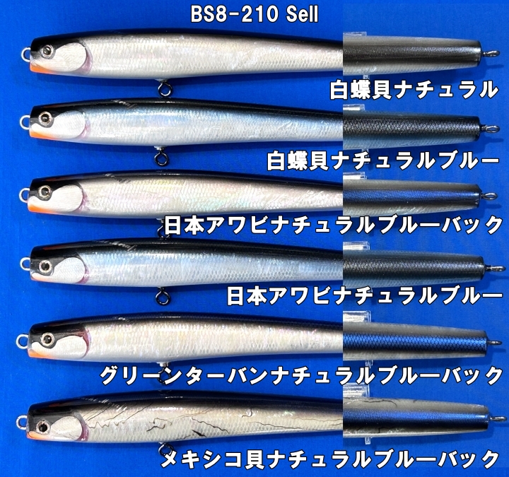 菊池クラフト Bubbleswimmer BS8-210シェル リアルアイ NB-EYE-TOKYO 菊池クラフト Bubbleswimmer BS8-210シェル リアルアイ NB-EYE-TOKYO