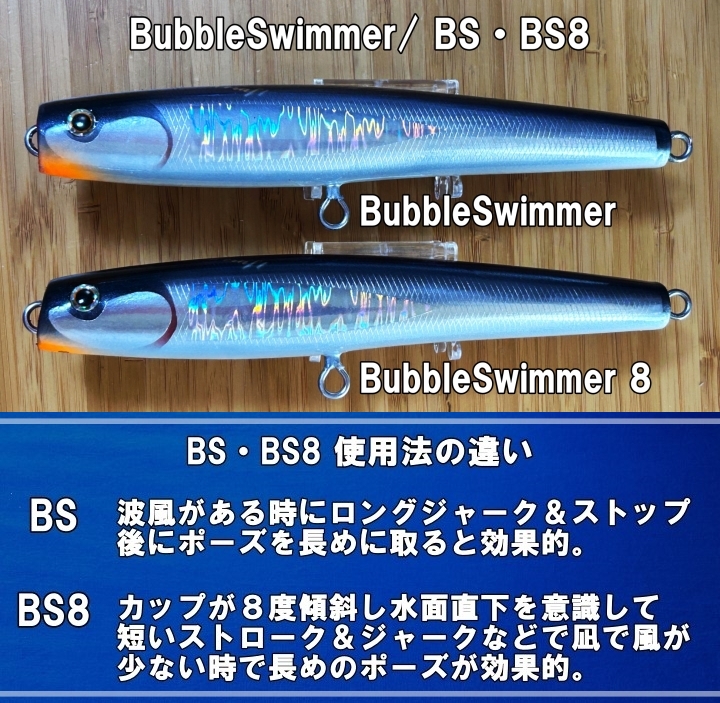 菊池クラフト Bubbleswimmer BS8-240NEW アルミ リアルアイ NB-EYE-TOKYO