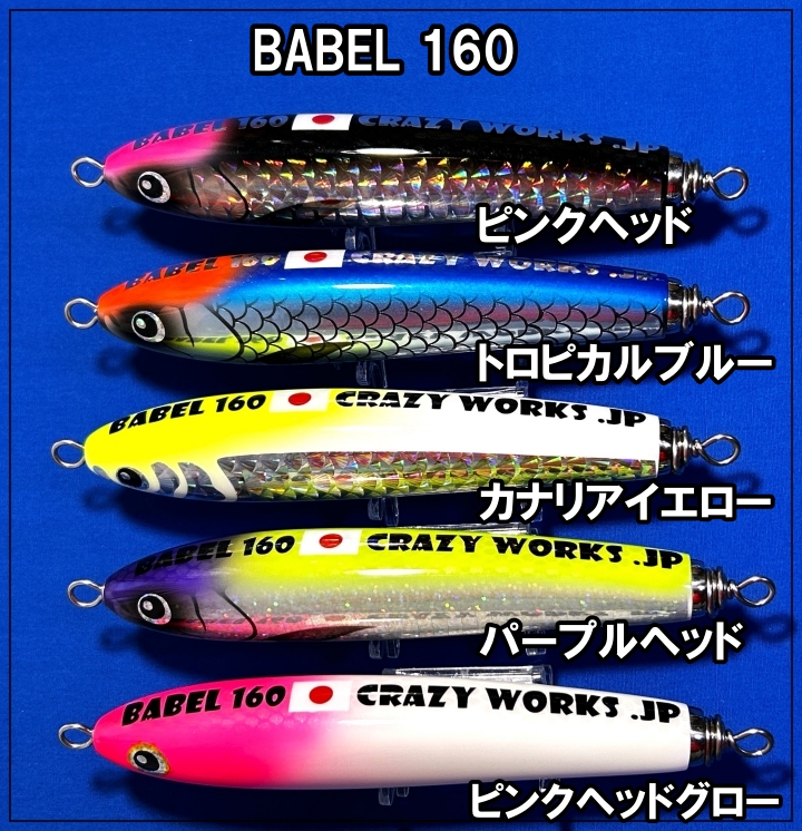 CRAZY WORKS BABEL 160 NB-EYE-TOKYO CRAZY WORKS BABEL 160 NB-EYE-TOKYO
