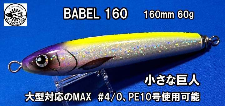 CRAZY WORKS BABEL 160 NB-EYE-TOKYO CRAZY WORKS BABEL 160 NB-EYE-TOKYO