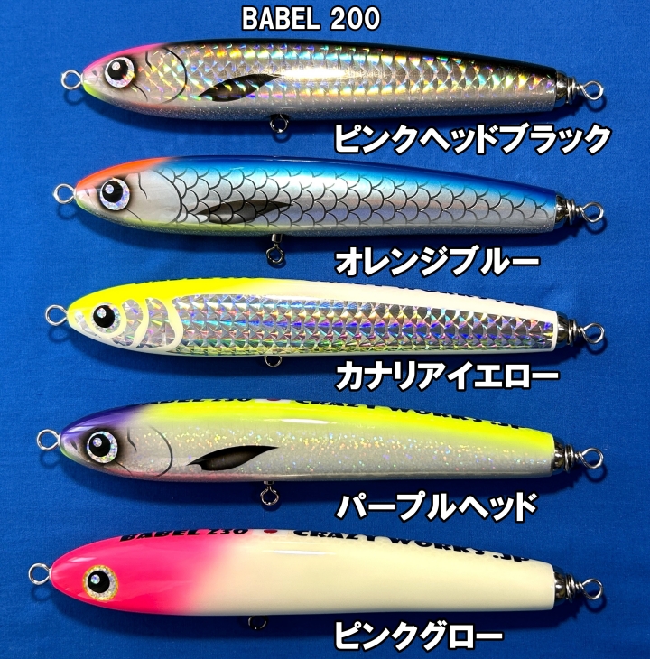 CRAZY WORKS BABEL 200 NB-EYE-TOKYO CRAZY WORKS BABEL 200 NB-EYE-TOKYO