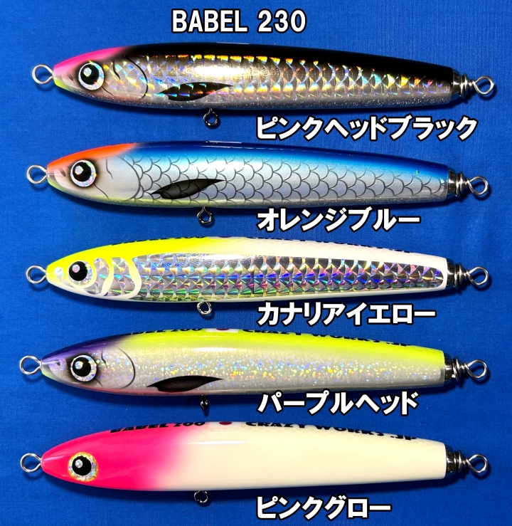 クレイジーワークスバベル230(CRAZY WORKS BABEL 230 NB-EYE クレイジーワークスバベル230(CRAZY WORKS BABEL 230 NB-EYE