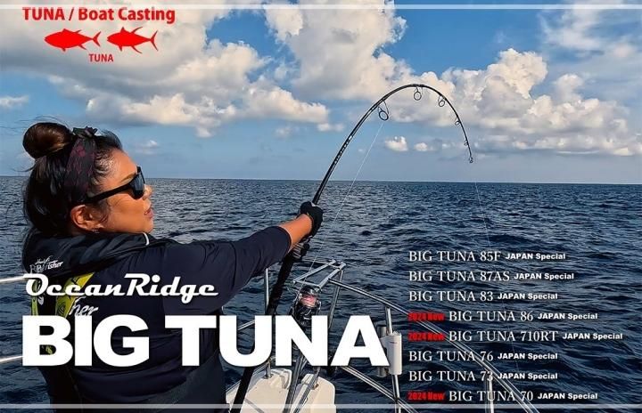 RippleFisher BIG TUNA 710RT JAPAN Special/HEAVY CLASS