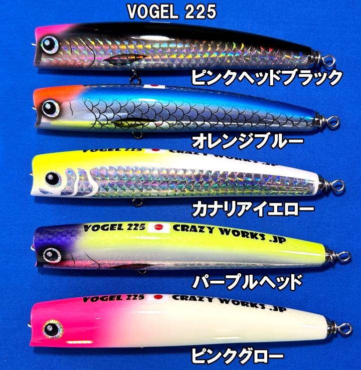 CRAZY WORKS VOGEL 225 NB-EYE-TOKYO CRAZY WORKS VOGEL 225 NB-EYE-TOKYO
