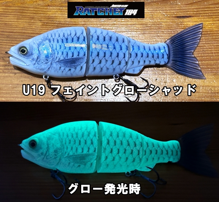 GAN CRAFT RATCHET 184 RERLIVE 限定品フェイントグローシャッド GAN CRAFT RATCHET 184 RERLIVE 限定品フェイントグローシャッド