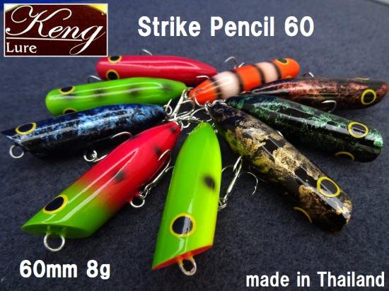 Krng Lure Strike Pencil ストライクペンシル！新製品　ウッドハンドメイドルアー - ＮＢ－ＥＹＥ　ＴＯＫＹＯ　ＪＡＰＡＮ　 Fishing Tackle Web Shop