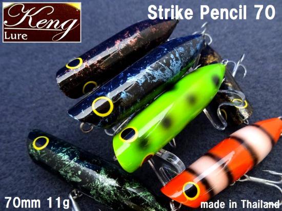 Krng Lure Strike Pencil ストライクペンシル！新製品　ウッドハンドメイドルアー - ＮＢ－ＥＹＥ　ＴＯＫＹＯ　ＪＡＰＡＮ　 Fishing Tackle Web Shop