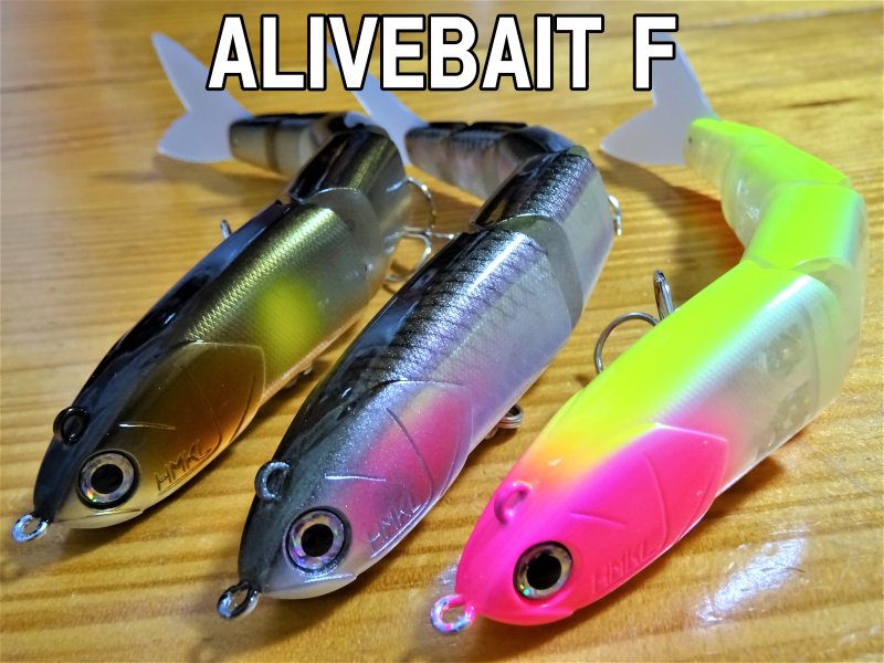 HMKL ALIVE BAIT F まさにエサ！遂に入荷！ NB-EYE-TOKYO