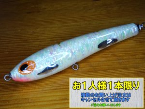 大人気商品 貝田ルアー エルロロ | vendee-rehaussement.com