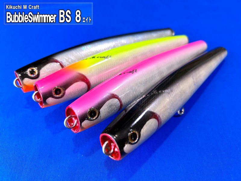 菊池クラフト Bubbleswimmer BS8-180シェル リアルアイ　　　　　NB-EYE-TOKYO