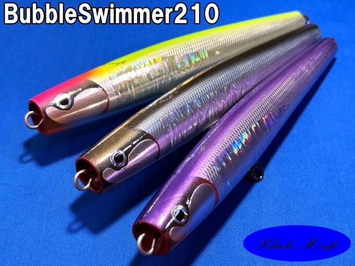 菊池クラフトBubbleswimmer210 アルミリアルアイ NB-EYE-TOKYO