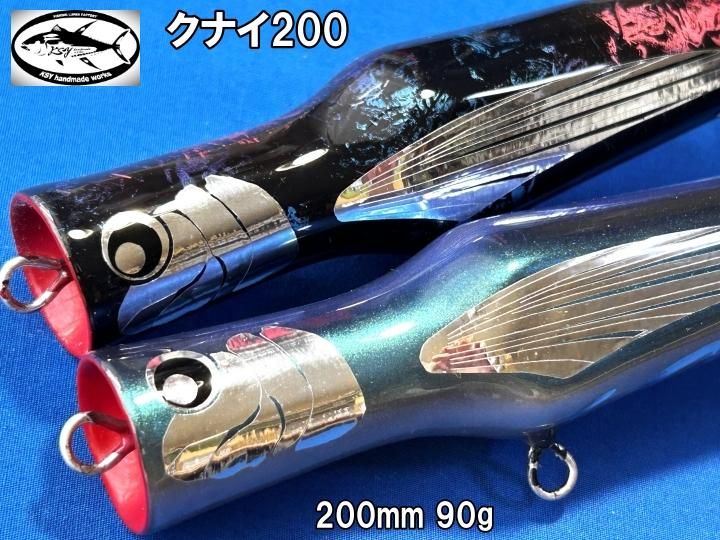 何でも揃う KSY handmade NB-EYE-TOKYO 登場！ オスカー200 ガイポップ works ルアー・フライ