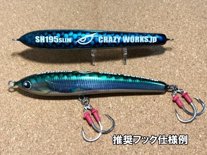 ルアー・フライ CRAZY WORKS SH195SLIM NB-EYE10th CRAZY WORKS SH 195