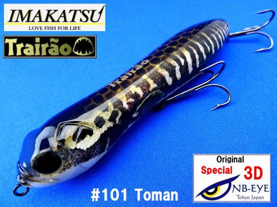 イマカツ タライロン限定復活３D NB-EYEオリジナル Toman トーマン - ＮＢ－ＥＹＥ ＴＯＫＹＯ ＪＡＰＡＮ Fishing Tackle  Web Shop