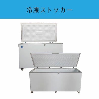 冷凍ストッカー【JCM】 - 大輝厨房機器用品