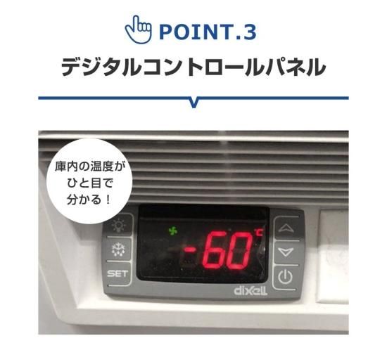 業務用超低温冷凍ストッカー JCMCC-170 | 送料無料 - 大輝厨房 業務用超低温冷凍ストッカー JCMCC-170 | 送料無料 - 大輝厨房