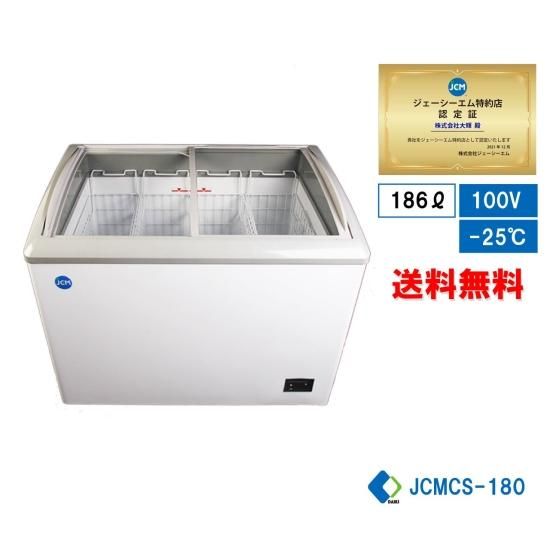 楽天市場】JCM 冷凍ショーケース JCMCS-350 ラウンド扉 冷凍庫