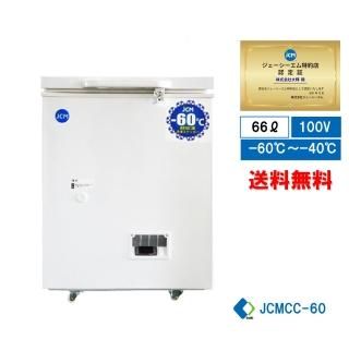 60℃超低温冷凍ストッカー - 大輝厨房機器用品