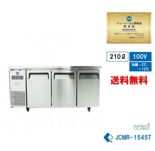 横型冷蔵庫・冷凍庫 - 大輝厨房機器用品