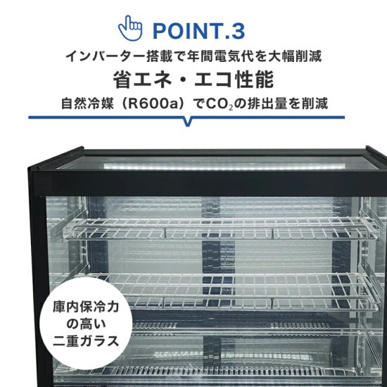 業務用 JCM 卓上型 対面冷蔵ショーケース 冷蔵庫 LED照明付 小型タイプ