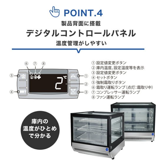 業務用 JCM 卓上型 対面冷蔵ショーケース 冷蔵庫 LED照明付 小型タイプ 後扉タイプ 角型 補助金 自動霜取 ノンフロン JCMS-53T  【送料無料】 - 大輝厨房機器用品