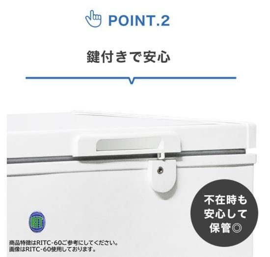 JCM 冷凍ストッカー RITC-197 | 小型タイプ | 省エネ | 鍵付