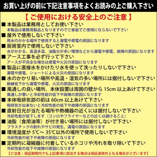 業務用 JCM 冷凍ショーケース JCMCS-405 | 送料無料 - 大輝厨房機器用品