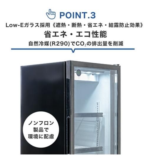 RITS-142ガラス扉冷蔵庫 142L 2〜10℃ RITS-142ガラス扉冷蔵庫 142L 2〜10℃