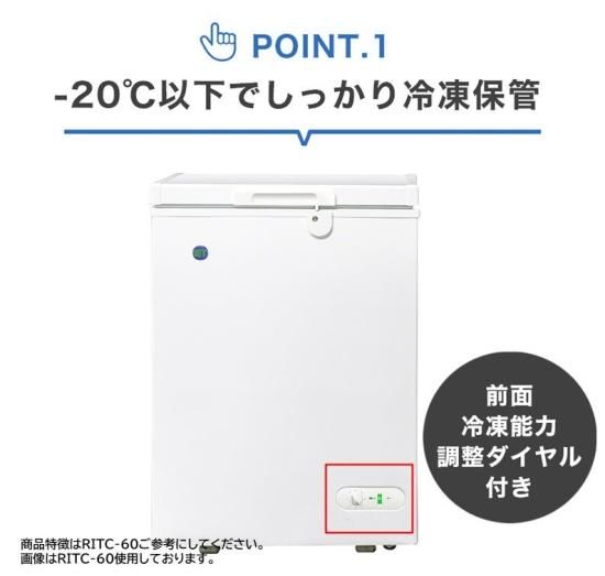 JCM冷凍ストッカー　RITC-266 楽天市場】RIT JCM 冷凍ストッカー RITC-266 業務用 ジェー