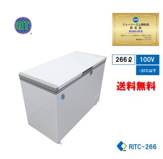 RIT】冷凍ストッカー - 大輝厨房機器用品