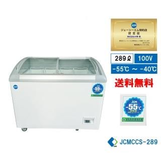 超低温冷凍ショーケース - 大輝厨房機器用品