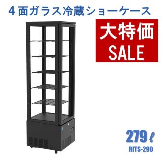 ４面ガラス冷蔵ショーケース（白・黒） - 大輝厨房機器用品