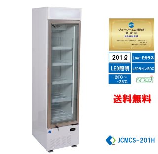 タテ型冷凍ショーケース（白・黒） - 大輝厨房機器用品