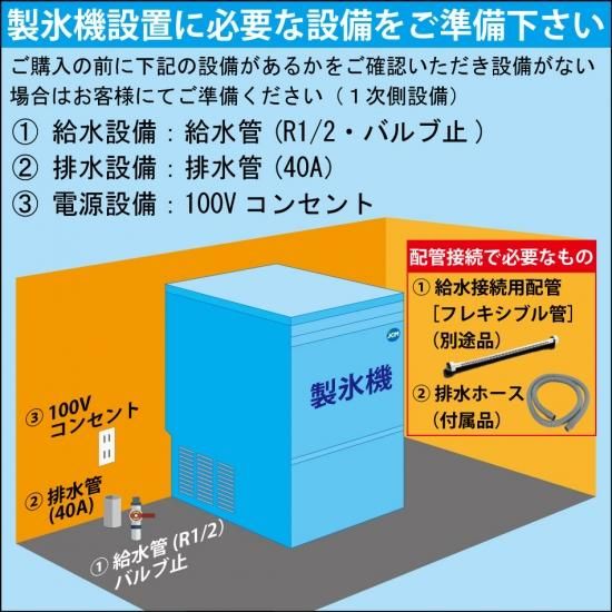 業務用 JCM JCMI-40 業務用 製氷機 40kg キューブアイス 中型 洗浄モード付 新品 自動製氷機【送料無料】 - 大輝厨房機器用品