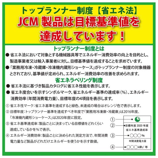 冷凍ストッカー JCMC-41 | ジェーシーエム製 41L -20℃以下 電源100V - 大輝厨房機器用品