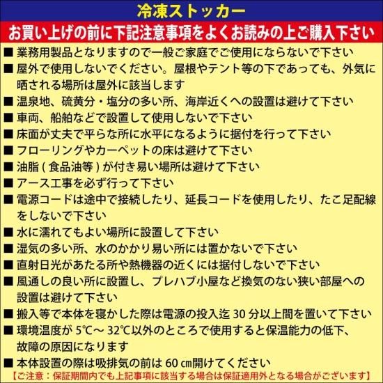 冷凍ストッカー JCMC-385 | ジェーシーエム製 | 375L | -20℃以下 冷凍ストッカー JCMC-385 | ジェーシーエム製 | 375L | -20℃以下