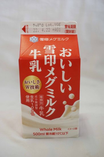 おいしい雪印メグミルク牛乳 500ml - フーズすぎはら.com　～フーズバラエティすぎはらのネットショップです。
