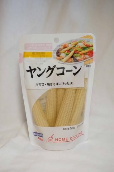 はごろも ヤングコーン 袋入 1g フーズすぎはら Com フーズバラエティすぎはらのネットショップです はごろも ヤングコーン 袋入 1g フーズすぎはら Com フーズバラエティすぎはらのネットショップです
