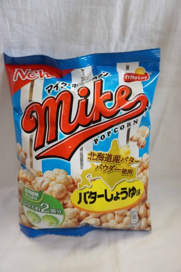 フリトレー マイクポップコーン バターしょうゆ味 50g フーズすぎはら Com フーズバラエティすぎはらのネットショップです