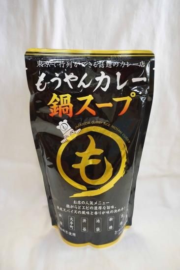コスモ もうやんカレー鍋スープ 500g 3 4人前 フーズすぎはら Com フーズバラエティすぎはらのネットショップです コスモ もうやんカレー鍋スープ 500g 3 4人前 フーズすぎはら Com フーズバラエティすぎはらのネットショップです