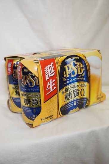 パーフェクトサントリービール他56本 悩む